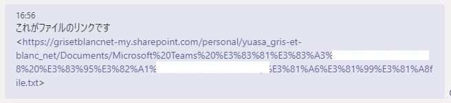 Microsoft Teamsの設定 その２ 共有ファイル