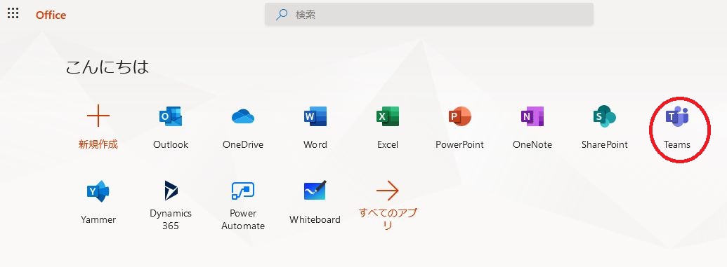 Microsoft Teamsの操作 チーム を作る 作成